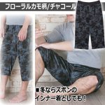 画像5: フローラルカモクロップドパンツ3色セット (5)