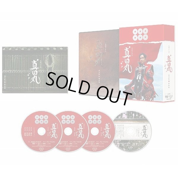 DVD「真田丸完全版全四集セット」PCBE-63598-63601
