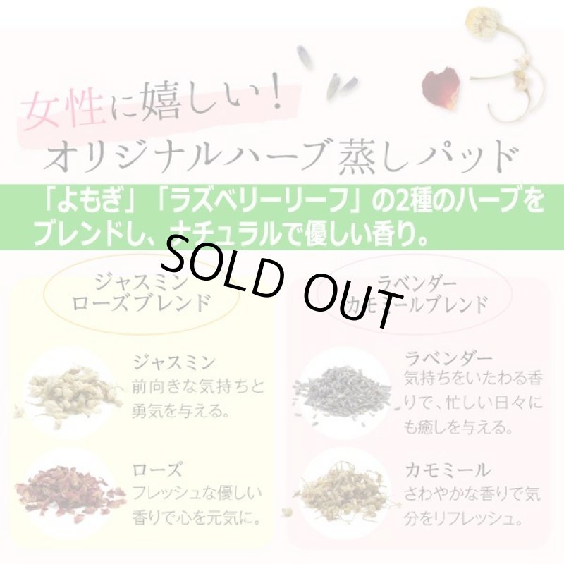 画像7: 骨盤ゆたんぽ「よもにん」ハーバルリズム (7)