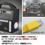 画像5: DATソーラーホーム蓄電器セット (5)