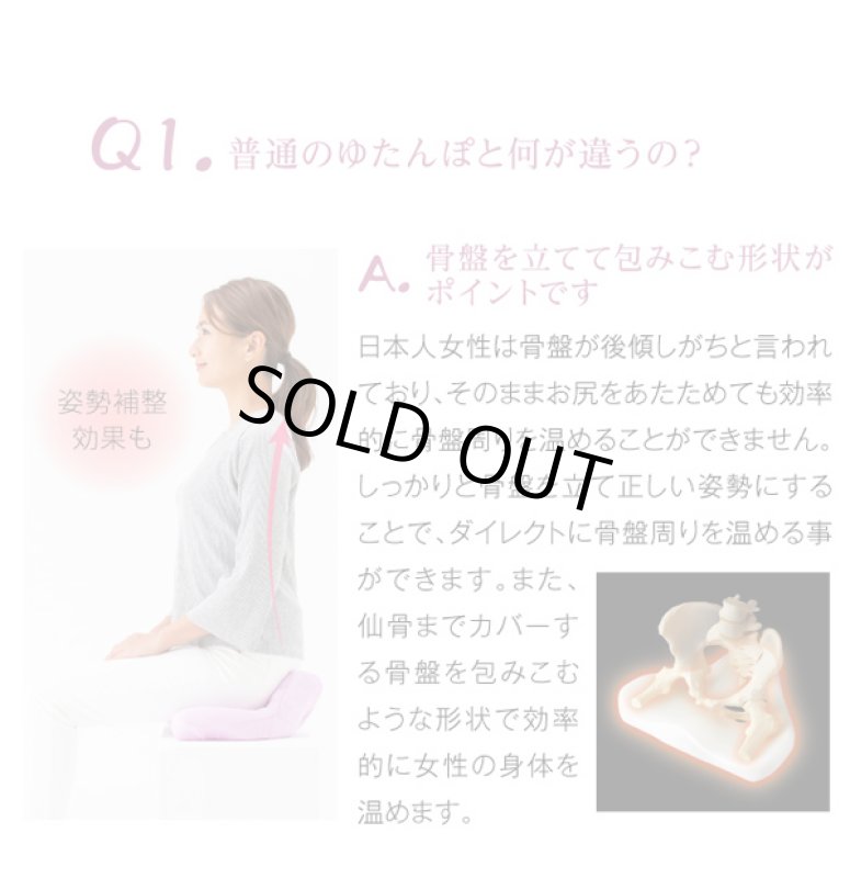 画像5: 骨盤ゆたんぽ「よもにん」ハーバルリズム (5)