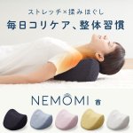 画像3: プロイデアマッサージャー「NEMOMI首用」 (3)