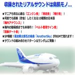 画像6: リアルサウンド「飛行機貯金箱ANA」 (6)