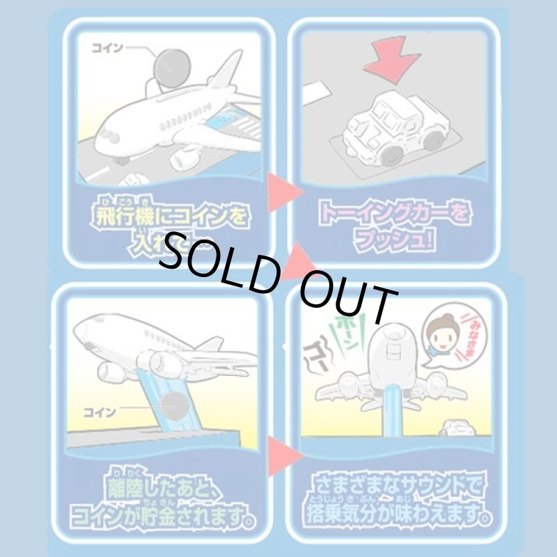 画像5: リアルサウンド「飛行機貯金箱ANA」 (5)