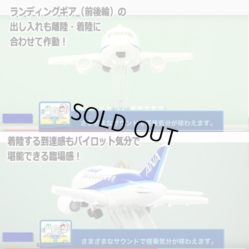 画像4: リアルサウンド「飛行機貯金箱ANA」 (4)