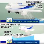 画像3: リアルサウンド「飛行機貯金箱ANA」 (3)