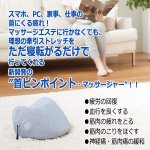 画像2: プロイデアマッサージャー「NEMOMI首用」 (2)