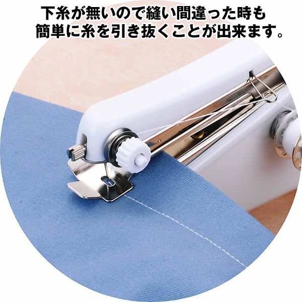 お手軽電動ハンドミシン「アミーガー」FP-267