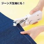 画像6: お手軽電動ハンドミシン「アミーガー」 (6)