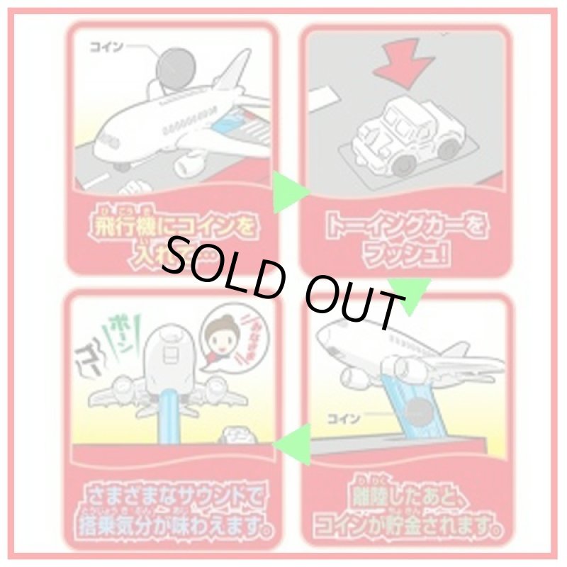 画像5: リアルサウンド「飛行機貯金箱JAL」 (5)