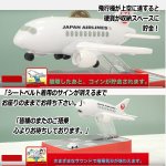画像3: リアルサウンド「飛行機貯金箱JAL」 (3)