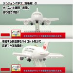 画像4: リアルサウンド「飛行機貯金箱JAL」 (4)
