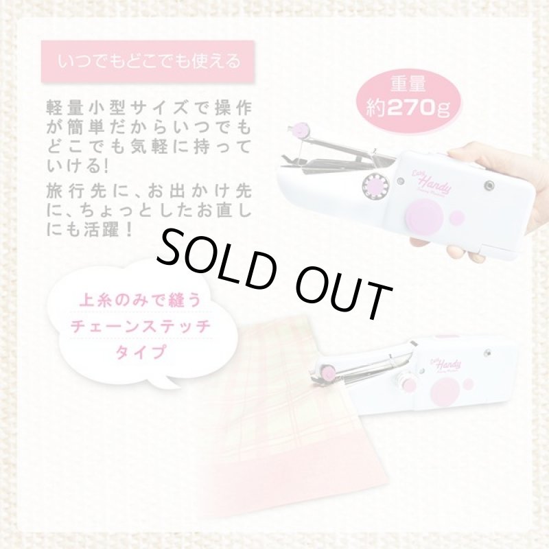 画像3: イージーハンディミシン (3)