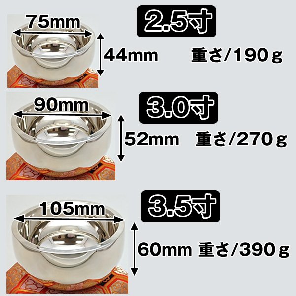 銀製おりん3.5寸(錀台無し）FOK-SVORN35
