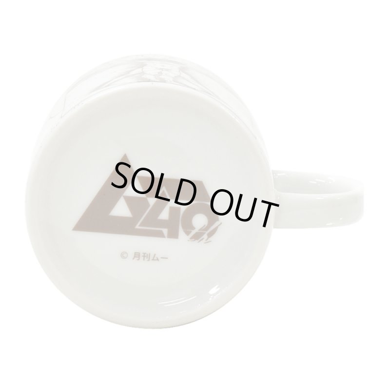 画像4: 「月刊ムー」マグカップ(ウィトルウィウス的人体図) (4)