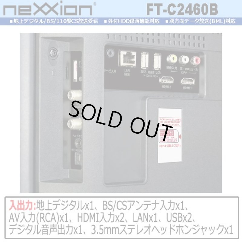 画像4: 24V型フロントスピーカー地デジ/BS/110度CSデジタルハイビジョン液晶テレビ[FT-C2460B] (4)