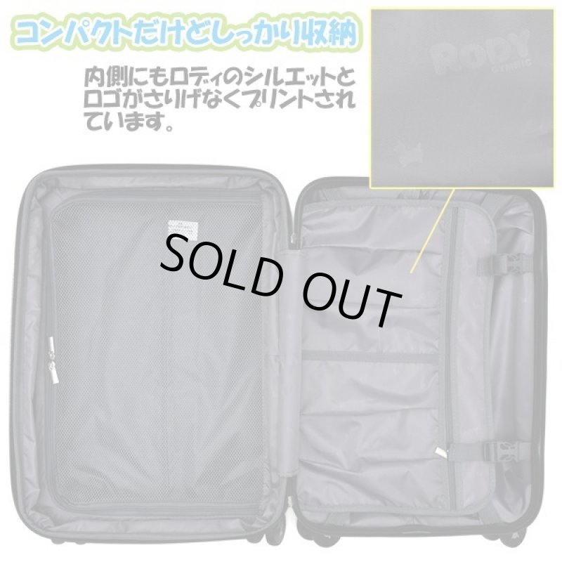 画像9: RODYロディキャリーケース (9)