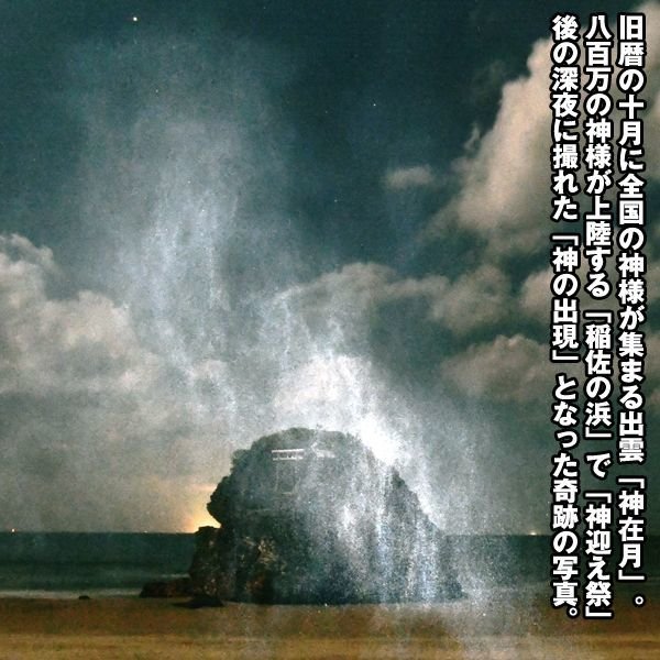 奇跡の写真　神在月（銀河）　秋元隆良　銀塩写真　シリアルナンバー 奇跡の写真 神在月（銀河） 秋元隆良 銀塩写真 シリアルナンバー 幸運を