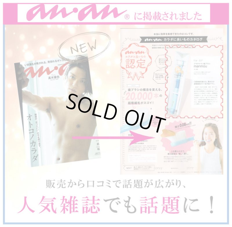 画像13: プラチナナノ歯ブラシmanmou (13)