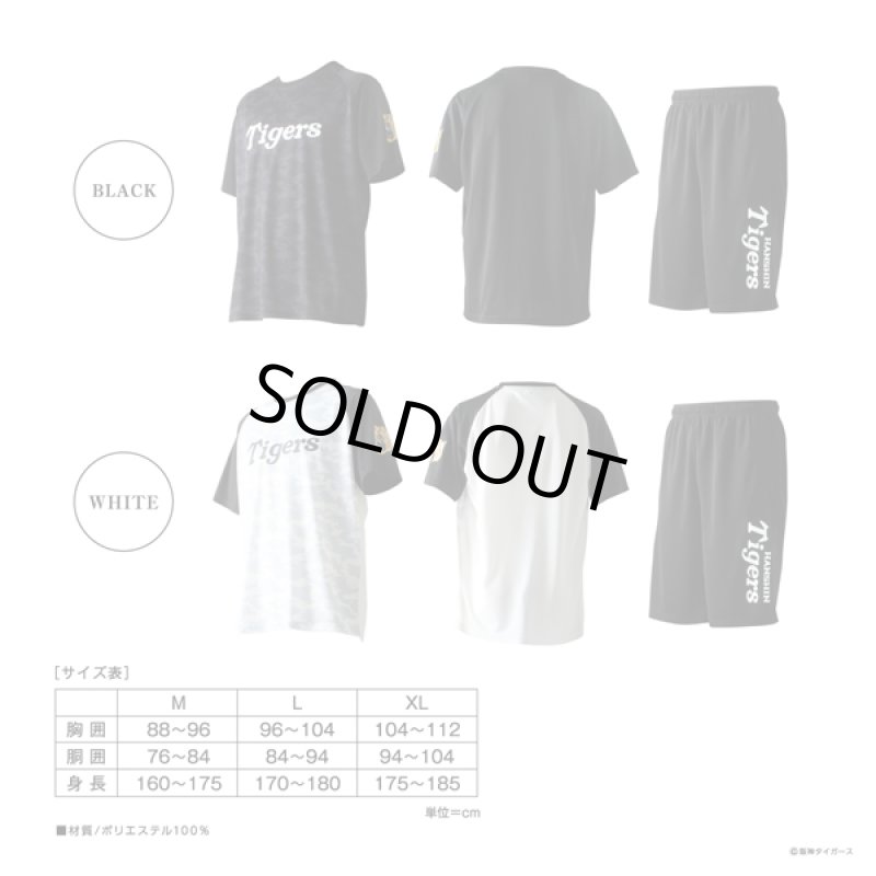 画像8: ドライハーフセットアップ「阪神タイガース2019モデル」 (8)