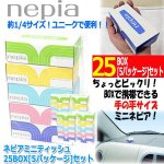 画像1: ネピアミニティッシュ25BOX[5パッケージ]セット (1)