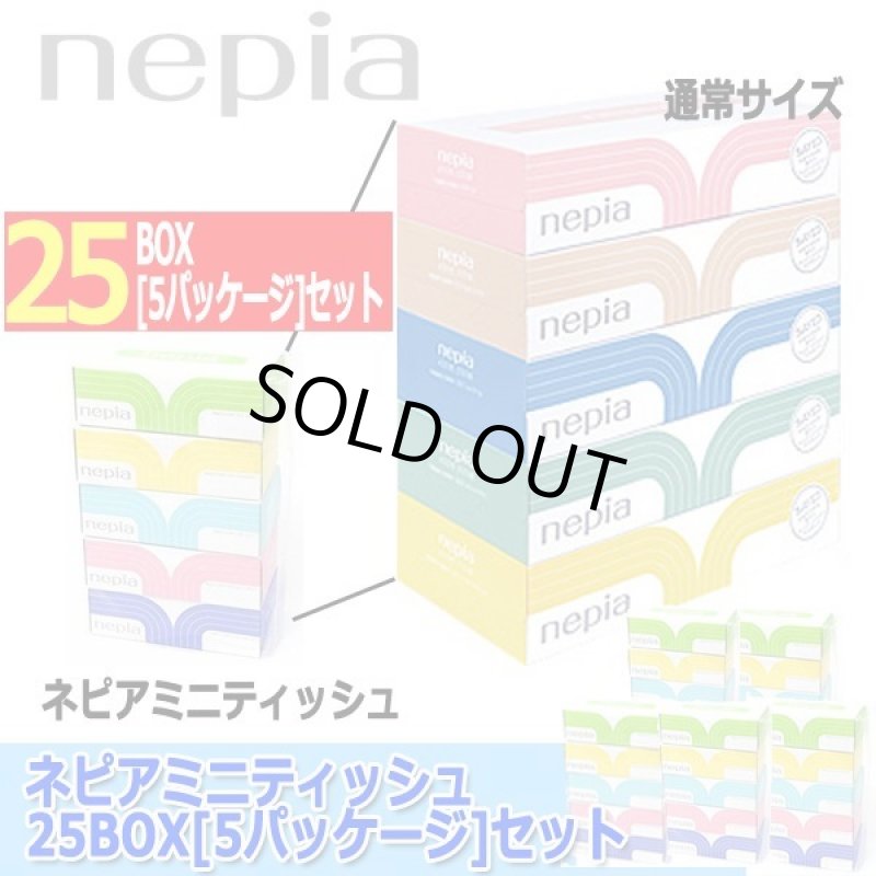画像5: ネピアミニティッシュ25BOX[5パッケージ]セット (5)
