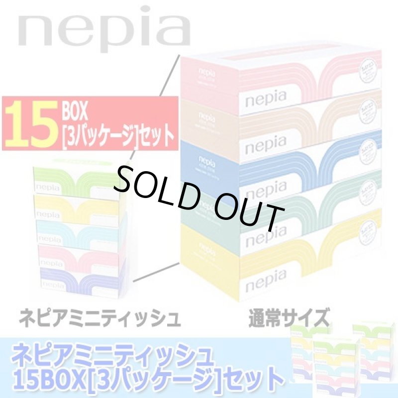 画像5: ネピアミニティッシュ15BOX[3パッケージ]セット (5)