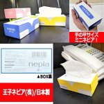 画像4: ネピアミニティッシュ5BOX[1パッケージ]セット  (4)