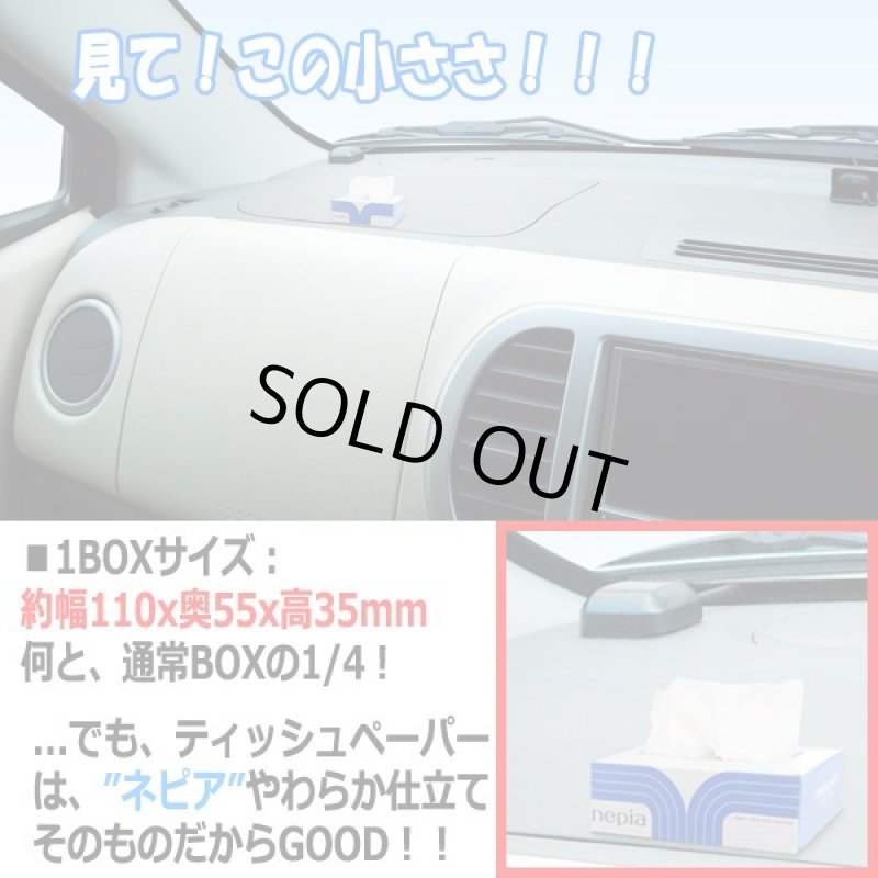 画像3: ネピアミニティッシュ25BOX[5パッケージ]セット (3)