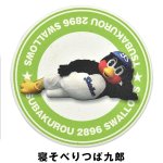 画像6: 東京ヤクルトスワローズマスコットキャラクター「つば九郎卵の吸水コースター」  (6)