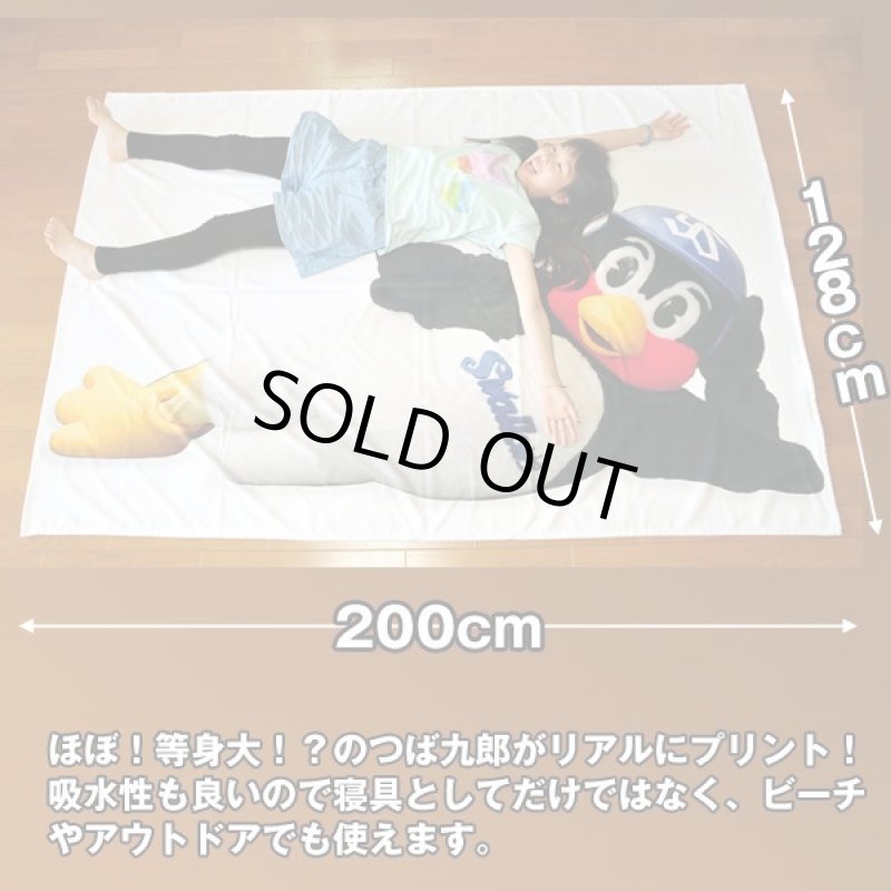 画像4: 東京ヤクルトスワローズマスコットキャラクター「つば九郎ほぼ等身大タオルケット」  (4)