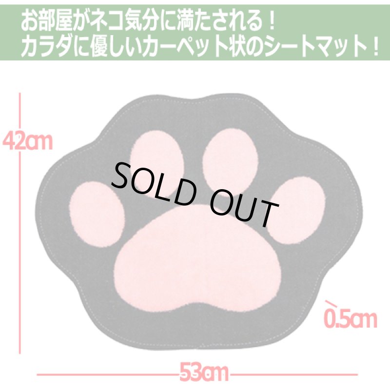画像4: 肉球シートマット「クロ」 (4)