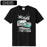 画像3: JAPANカルチャー立体TシャツVer.2 (3)