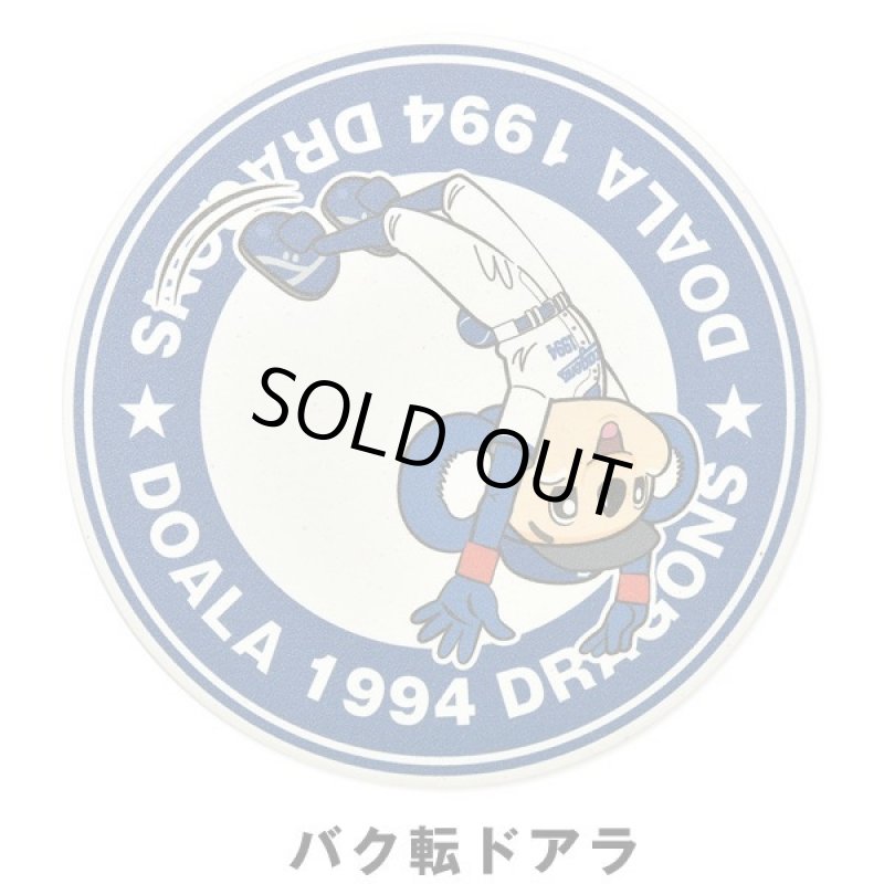 画像6: 中日ドラゴンズマスコットキャラクター「ドアラ卵の吸水コースター」  (6)