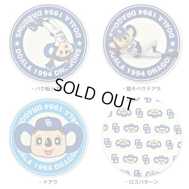 画像5: 中日ドラゴンズマスコットキャラクター「ドアラ卵の吸水コースター」  (5)