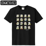 画像6: JAPANカルチャー立体TシャツVer.2 (6)