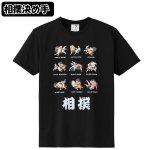 画像8: JAPANカルチャー立体TシャツVer.2 (8)