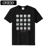 画像5: JAPANカルチャー立体TシャツVer.2 (5)