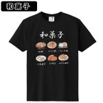 画像7: JAPANカルチャー立体TシャツVer.2 (7)