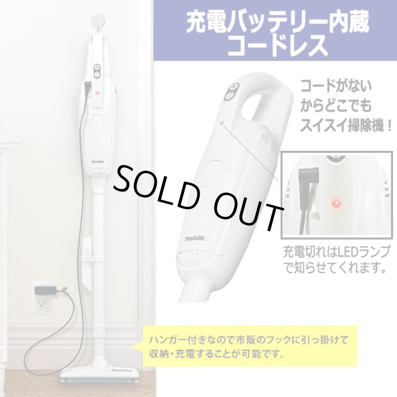 画像7: makita[マキタ]パワフルコードレス掃除機CL105DWN (7)