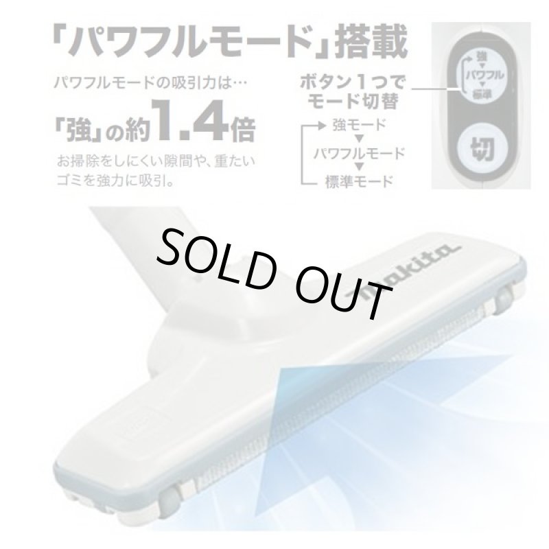 画像4: makita[マキタ]パワフルコードレス掃除機CL105DWN (4)