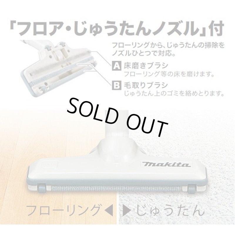 画像5: makita[マキタ]パワフルコードレス掃除機CL105DWN (5)