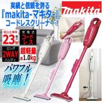 画像1: makita[マキタ]パワフルコードレス掃除機CL105DWN (1)