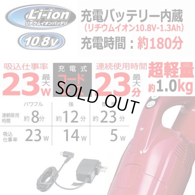 画像3: makita[マキタ]パワフルコードレス掃除機CL105DWN (3)