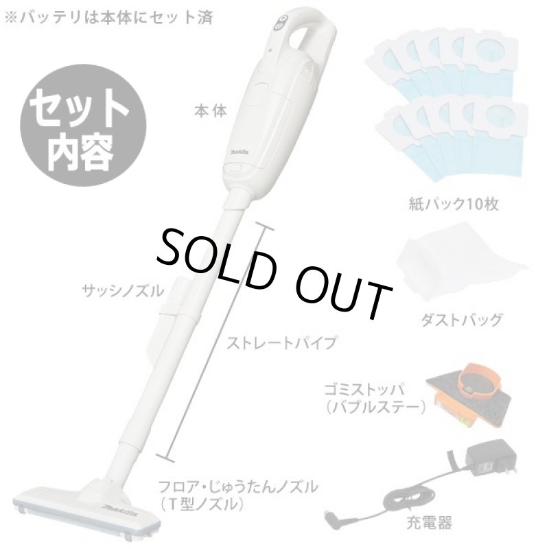 画像9: makita[マキタ]パワフルコードレス掃除機CL105DWN (9)