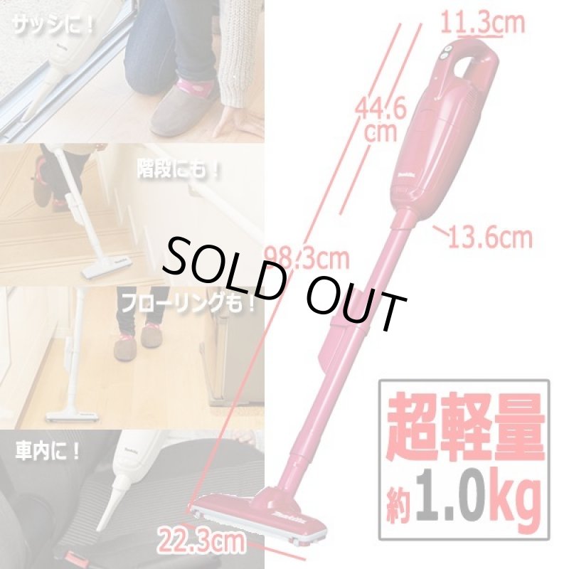 画像8: makita[マキタ]パワフルコードレス掃除機CL105DWN (8)