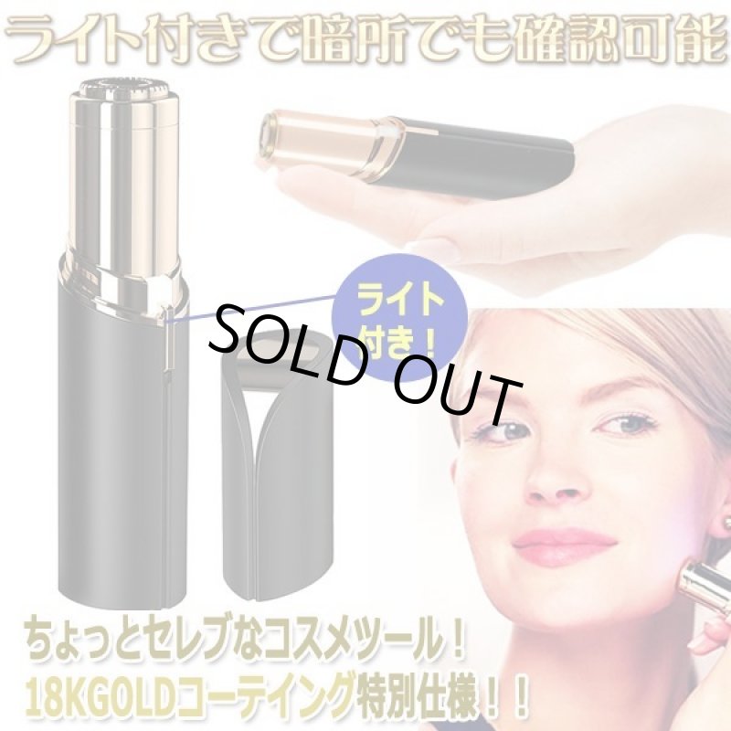 画像3: 18KGOLDコーティング「リップシェーバー/BLACK」 (3)