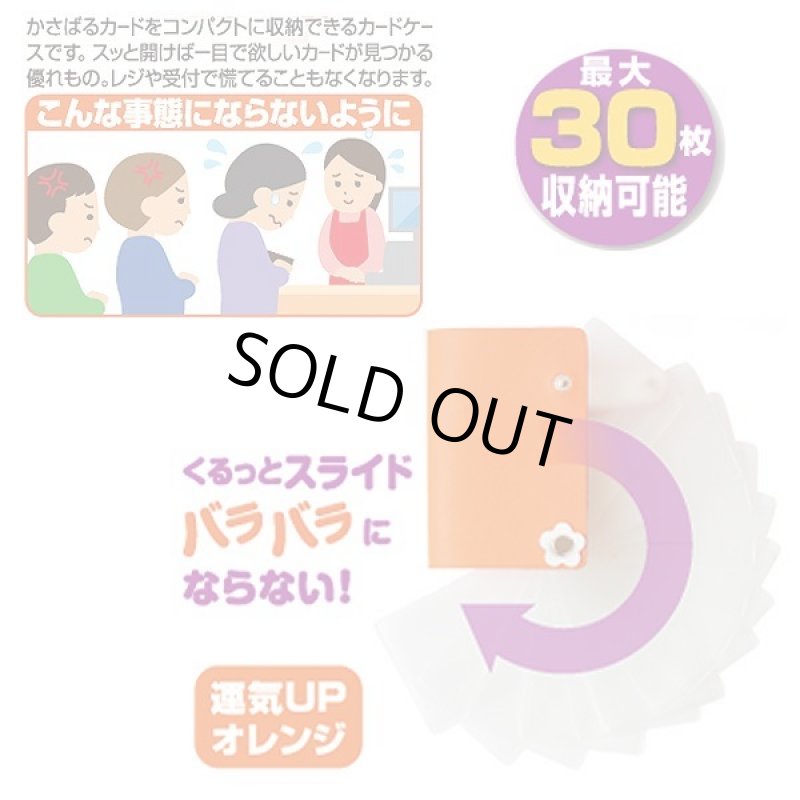 画像2: パッと見つかるカードケース2個組 (2)