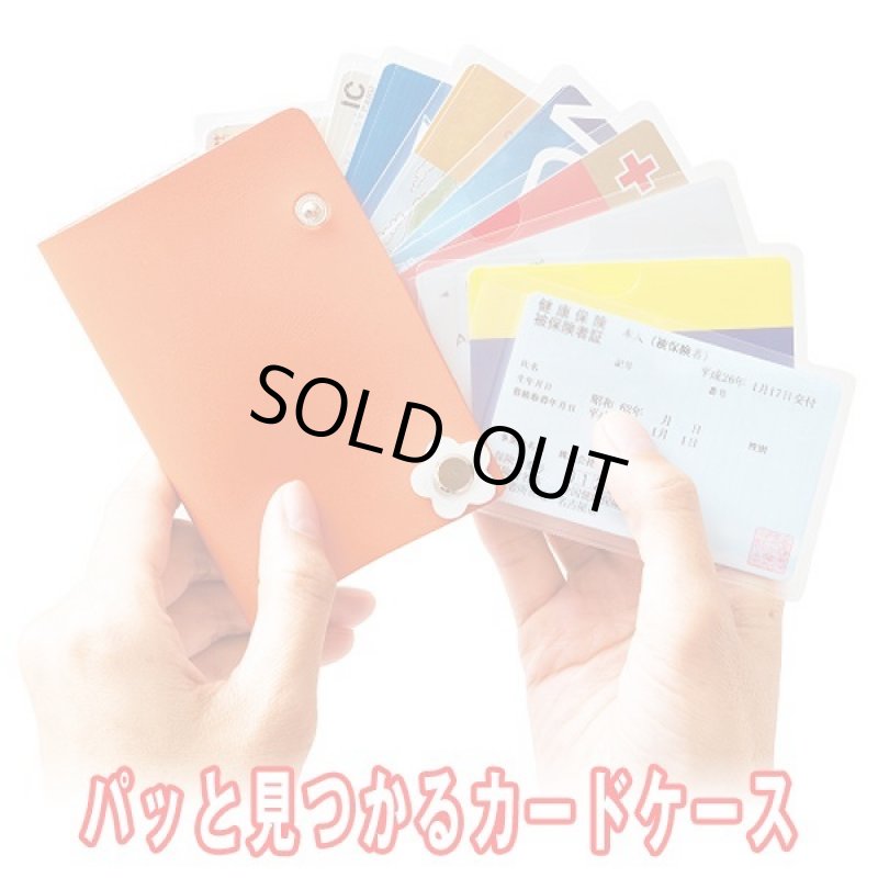 画像3: パッと見つかるカードケース (3)