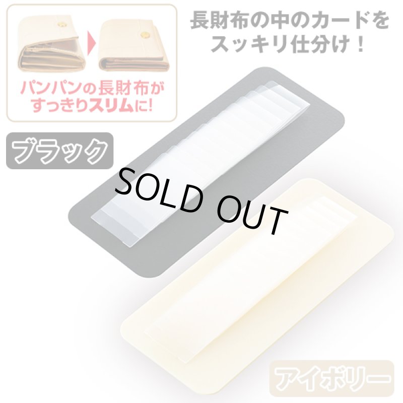 画像2: 長財布に入れるカードケース (2)